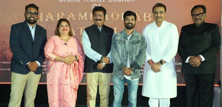 Shri Praful Patel Launched the Trailer of Ebina Entertainment's Film Dharamaraobaba Atram