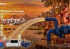 Crompton Pumps Unveils AI-Powered Durga Puja Film Celebrating Smart Water Management Across Festive Preparations